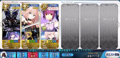 【fgo】オデュッセウスの運用方法とおすすめ編成例 神ゲー攻略