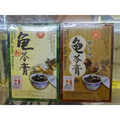 龟苓膏粉 GuiLingGao Powder 三钱牌 Wuzhou Techan Chinese Herbal Jelly Powder 龟苓