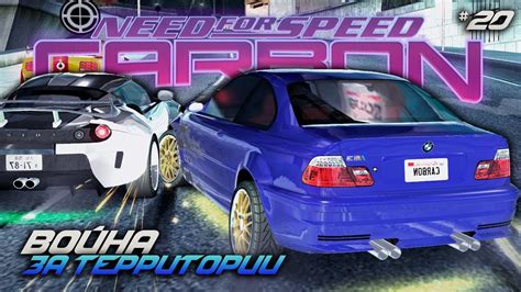 Nfs Carbon Battle Royale Mod Youtube