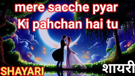 mere sacche pyar Ki pahchan hai tu नय लव शयर Dil Chhu Jaane