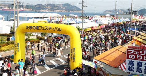 第27回たまの・港フェスティバル 瀬戸内 玉野 観光ガイド 「公式」 岡山県玉野市の旅行・観光情報をお届け！