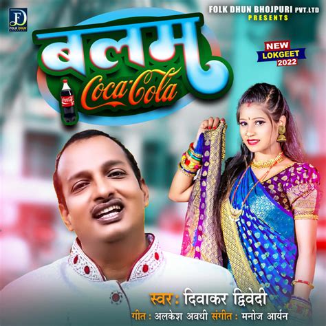 Balam Coca Cola Bhojpuri Single By Diwakar Dwivedi Spotify