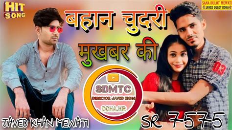 Aslam Singer Sr New Mewati Song Aslam Singer