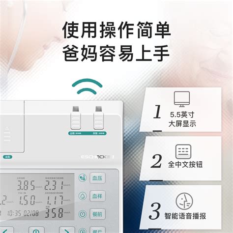 逸捷血压血脂血糖尿酸检测仪家用体检机血脂四项检测仪医用一体机 虎窝淘