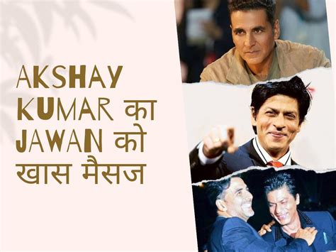 Sshahrukh Khan Respond To Akshay Kumar Congratulation Tweet On Jawan