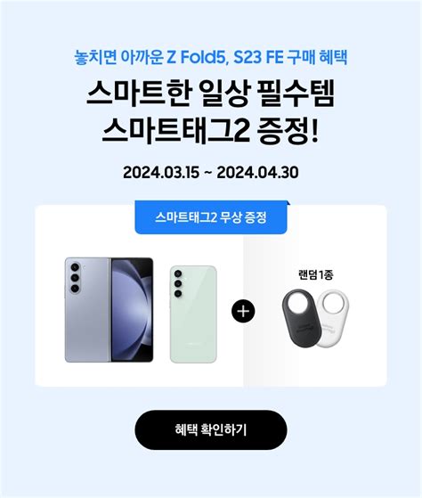 갤럭시 Z 폴드5 자급제 삼성닷컴삼성 강남 전용컬러 그레이 512 Gb Samsung 대한민국