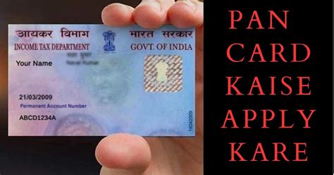 Pan Card Kaise Banaye How To Apply Pan Card Online