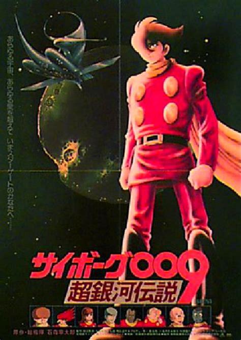 CYBORG 1980 Japanese B2 Poster - Posteritati Movie Poster Gallery