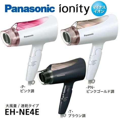 パナソニック Panasonic ヘアードライヤー Ionity イオニティ ピンクゴールド調 Eh Ne4e Pn 即日出荷