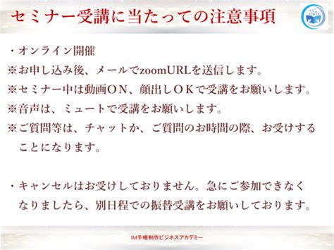 【令和6年2月10日土2000開催！】オリジナル手帳ブランドを軸に5年・10年と愛される強いブランドを創る「魔法のブランド手帳術」体験