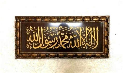 Frame Khat Ayat Al Quran Furniture Home Living Home Decor Frames