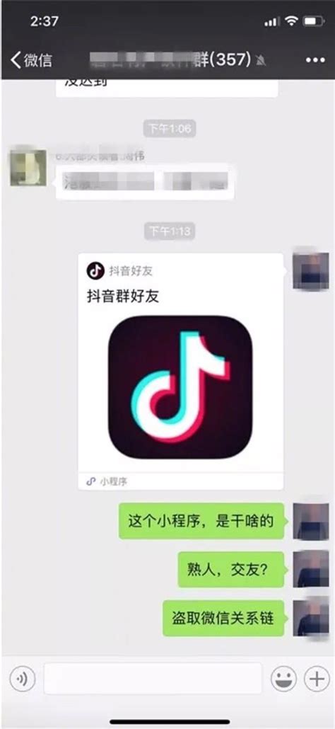 抖音微信小程序上线首日即遭封停 腾讯回应 抖音微信小程序上线首日封停腾讯回应 ——快科技驱动之家旗下媒体 科技改变未来