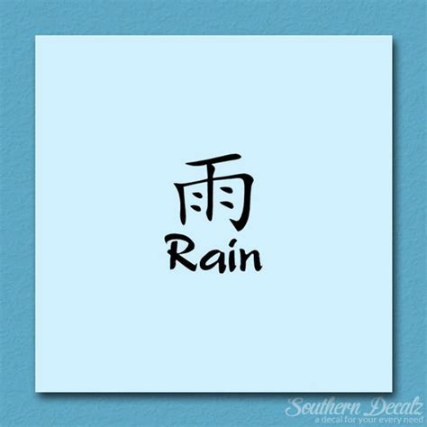 Chinese Symbols Rain Southern Decalz