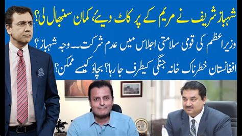 Hard Talk Pakistan With Dr Moeed Pirzada 05 July 2021 Walid Iqbal