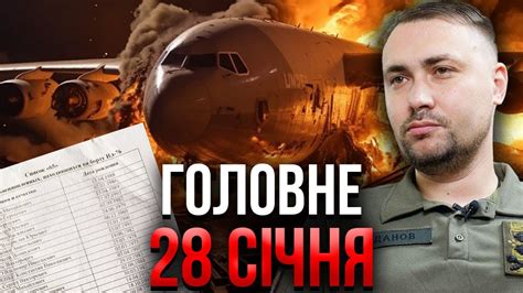 ⚡️РФ передала Києву ПЕРШІ ДАНІ ПО ІЛ 76 Родичі побачили тіла Усе