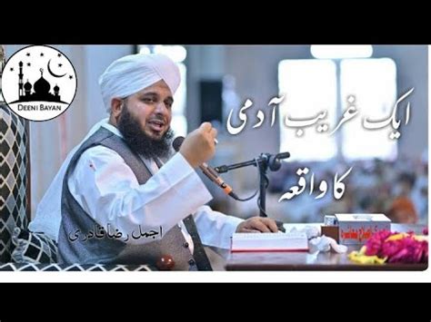 Ek Garib Aadmi Ka Waqia Peer Ajmal Raza Qadri Bayan Owais Youtube