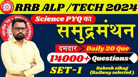 Day Rrb Alp Tech Science Pyq Rrb Alp Tech Practice Set Rrb