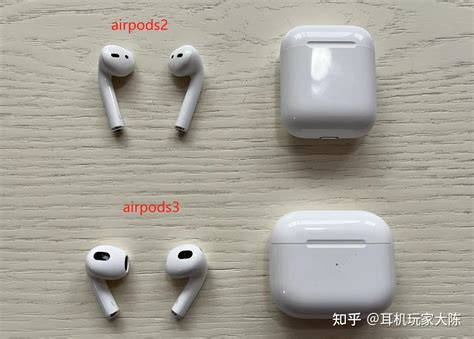 Airpods3和2代区别对比，2024年airpods2和3买哪个好？苹果耳机推荐 知乎