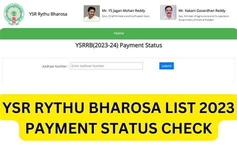 Ysr Rythu Bharosa List 2025 Ysrrb Payment Status Ysrrythubharosaap