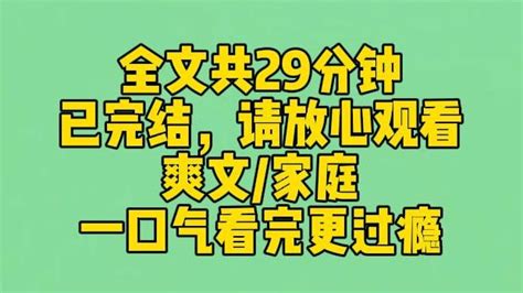 【完结文】爸妈资助了一对穷苦兄妹。他们一个抢走我未婚夫，一个夺走我的家产。再睁眼，我指着角落里像个乞丐的小女孩：就选她。只有我知道，这个小女孩手拿疯批大女主剧本 小朵暴富暴美 小朵暴富暴美 哔