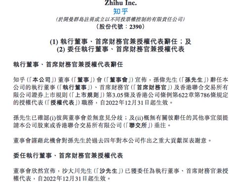 知乎cfo孙伟辞职，2022年前三季度亏14亿，职业教育能救周源吗？凤凰网