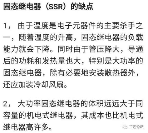 固态继电器（ssr）的原理与使用方法财经头条