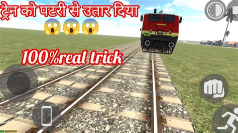 Indian Bike Drive D Train Ko Patari Se Utar Diya Real Trick