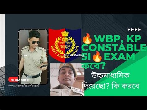 WBP KP Constable SI Exam কব উচচমধযমক Exam এর পর কভব police এ