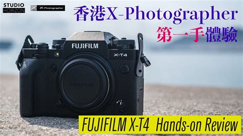 Fujifilm X T4 Hands On Review 香港x Photographer第一手體驗 Youtube