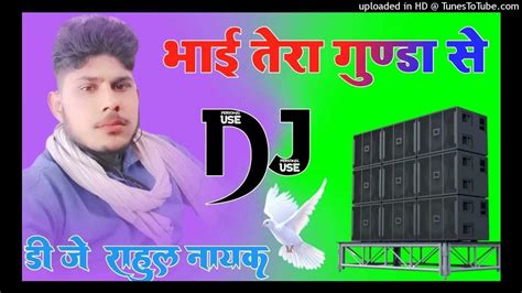 Bhai Tera Gunda Se Re Dab Ke Yu Reh Nahi Sakta Gangster Song Dj Dholki Remix Dj Rahul Nayak