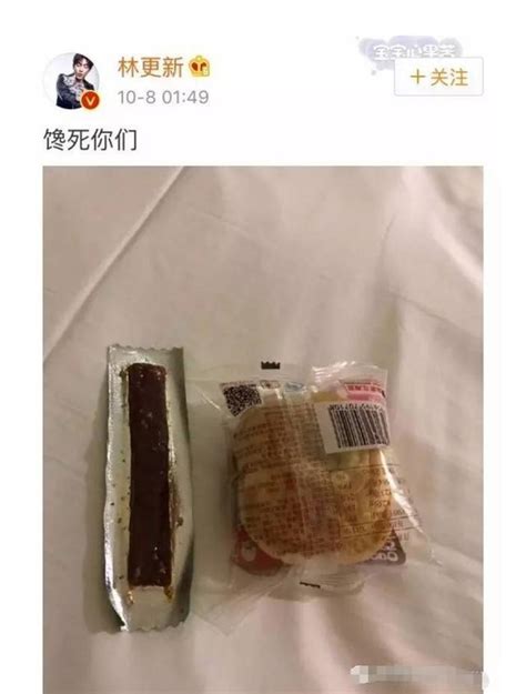 林更新这个爱吃辣条的网瘾少年，其实是个资深男屌丝！ 每日头条