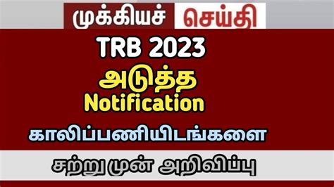 TRB Annual Plan 2023 Update PGTRB UGTRB SGT Poly TRB Notification