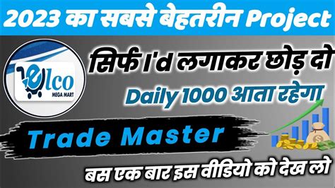 Daily Roi Income Elco Mega Mart Plan Investment Mlm Non