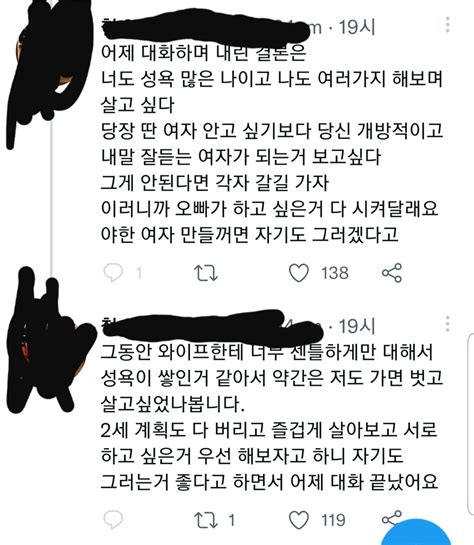 또 다른 트위터 초대남 부부 최후 ㄷㄷ 촬스의 이슈와 유머