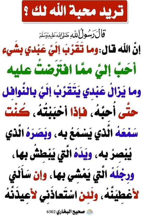 Pin by ربيع القلوب on قال رسول الله Somali quotes Islamic phrases