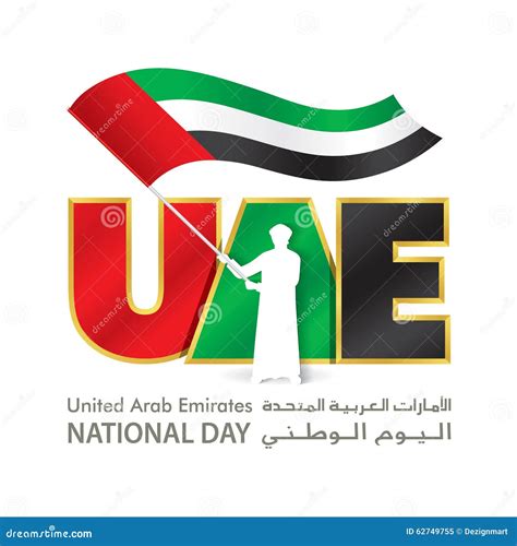 UAE National Day Logo With Young Emirati Hold UAE Flag, An Inscription ...