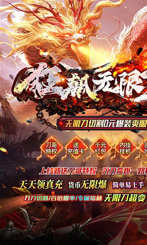 侠义九州亿刀秒打金版下载 侠义九州天天领真充版10 无限刀版 东坡下载