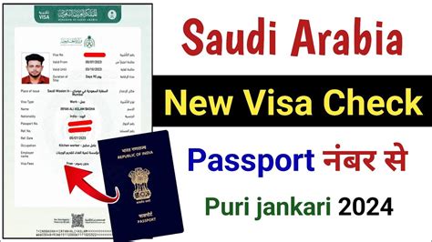 How To Check New Visa Of Saudi Arabia Saudi Arabia Ka Naya Visa Kaise