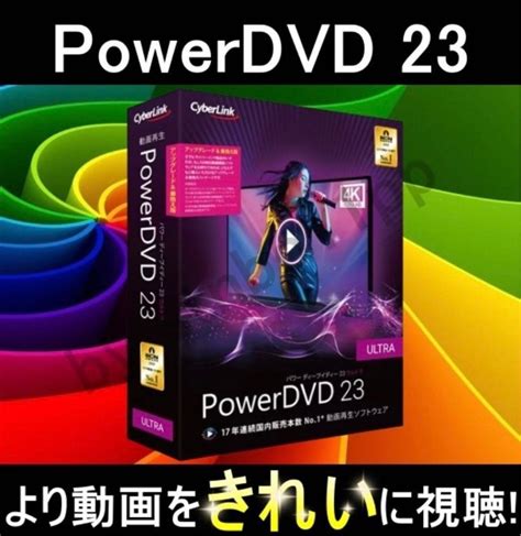 Cyberlink Powerdvd Ultra Version Yahoo Paypay