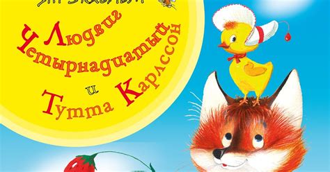 Читающая планета: Читательское лето-2020: Рыжий, честный, влюблённый...