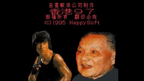 Hong Kong 97 Main Theme I Love Beijing Tiananmen Youtube