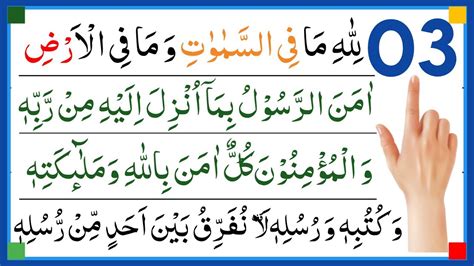 Surah Baqarah Ki Last 2 Ayat Last Two Ayats Of Surah Baqarah Last 2