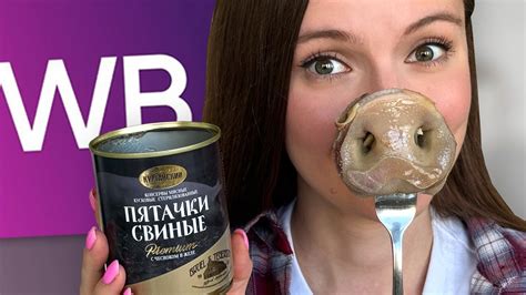Подписчики ЗАКАЗАЛИ НАМ ЭТО на WILDBERRIES, пробуем очень странные ...
