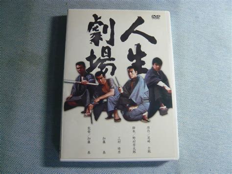 レンタル落ちdvd 人生劇場：キャスト 竹脇無我 タイヤ二郎 香山美子 倍賞美津子 高橋英樹 渡哲也 時代劇 ｜売買されたオークション情報