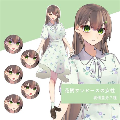 【立ち絵素材】花柄ワンピースの女性【表情差分7種】 Kysk 3 Booth