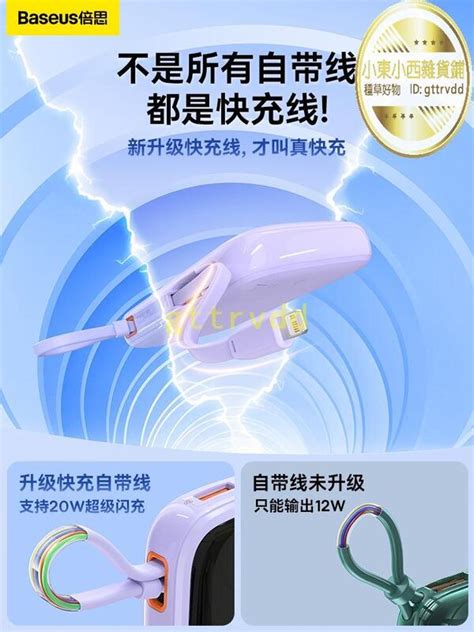 倍思q電充電寶 20000毫安 超大容量 自帶線225w 移動電源 超薄小巧便攜 適用蘋果14專用華為小米13手機旗艦 露天市集 全