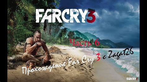 Прохождение игры Far Cry 3 Youtube