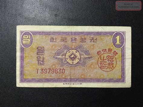 1962 South Korea Paper Money One Won Banknote