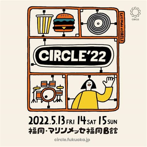 福岡のフェス「circle」に岡村靖幸、chai、スチャ、くるり、ナンバガ、吉澤嘉代子ら30組 ぴあエンタメ情報