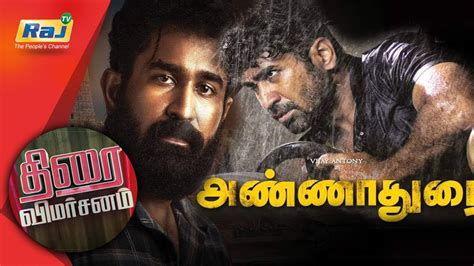 Annadurai Review Youtube